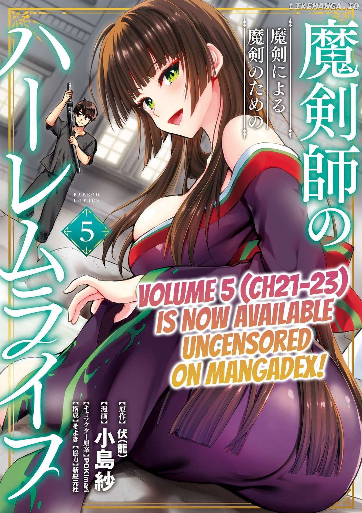 The Cursed Sword Master’s Harem Life By The Sword, For The Sword, Cursed Sword Master chapter 25.1 - page 18